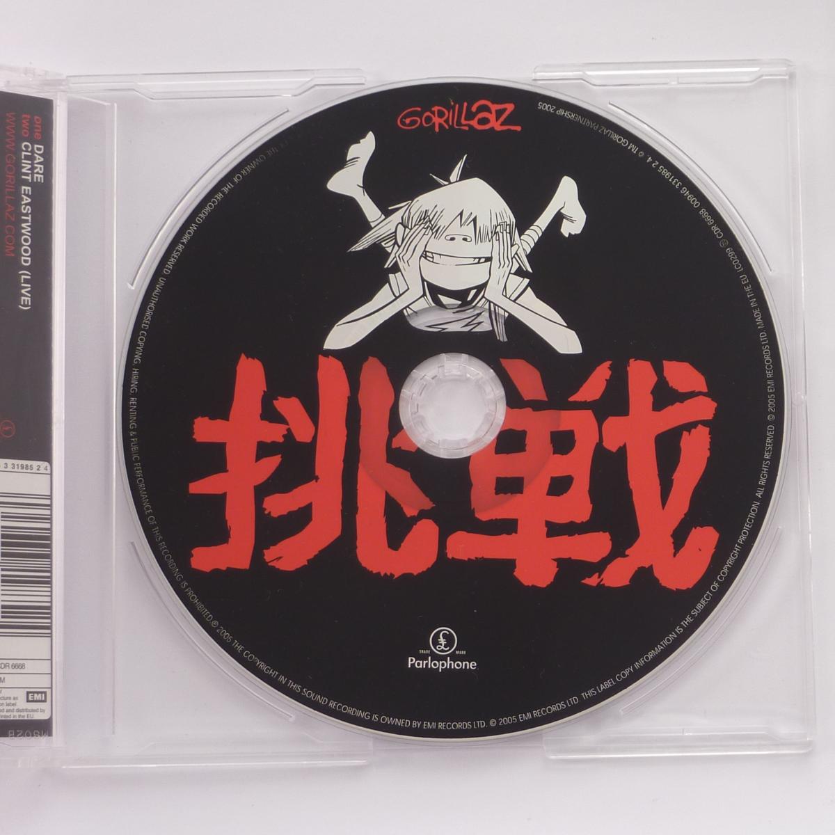 Gorillaz 挑戦 (Dare) CD Single